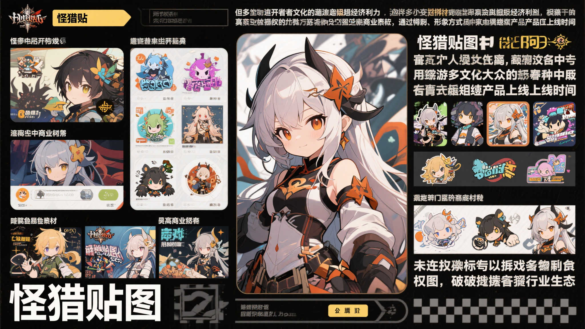 从美术纠纷到版权失守：二次元游戏侵权现象频发的背后