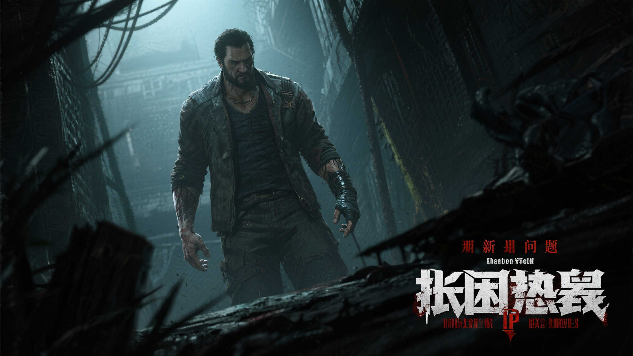 《消光：困兽》揭示凯尔·克兰的命运终章