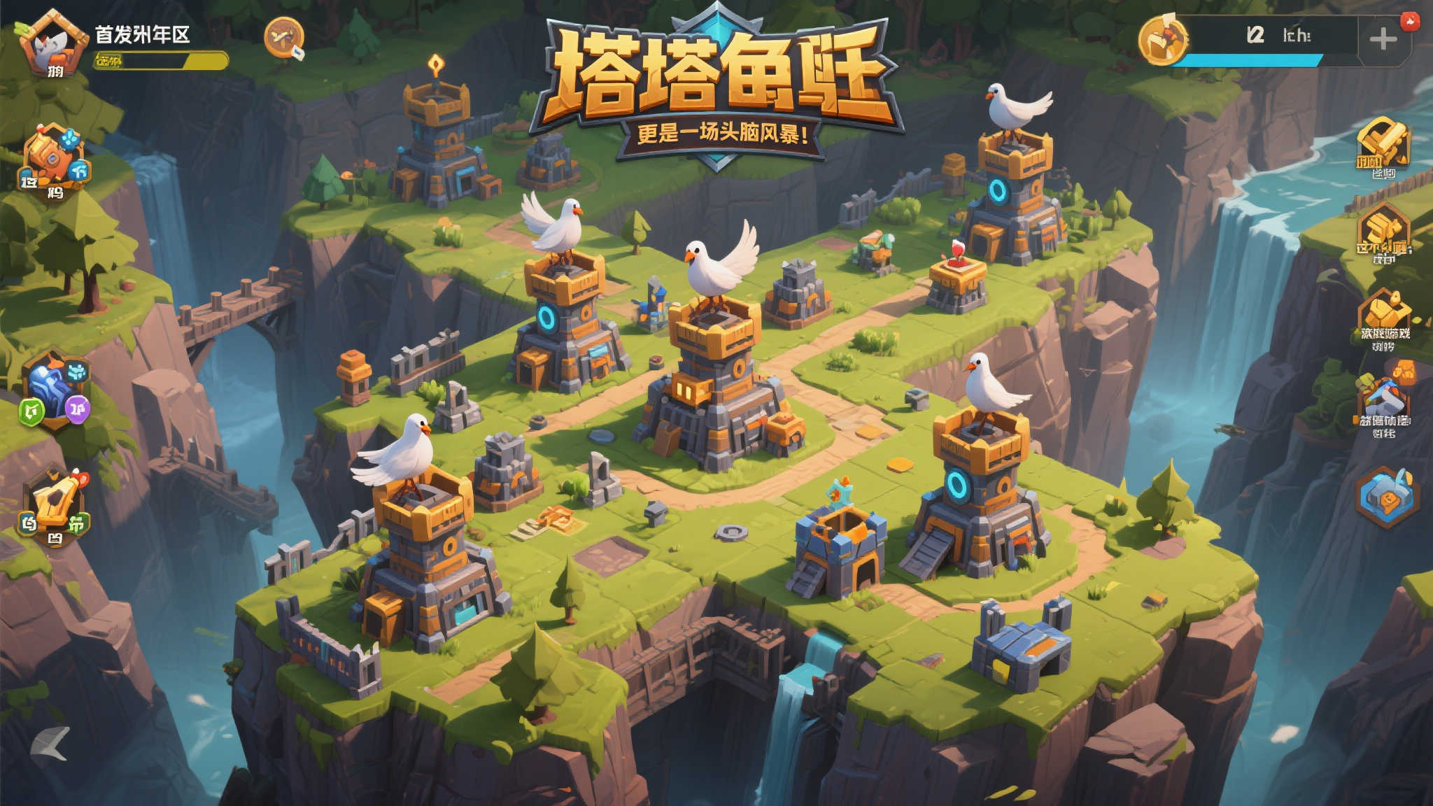 创新肉鸽塔防《塔统治》首发获赞!地形策略决胜战场 创新肉鸽塔防《塔统治》首发获赞!地形策略决胜战场