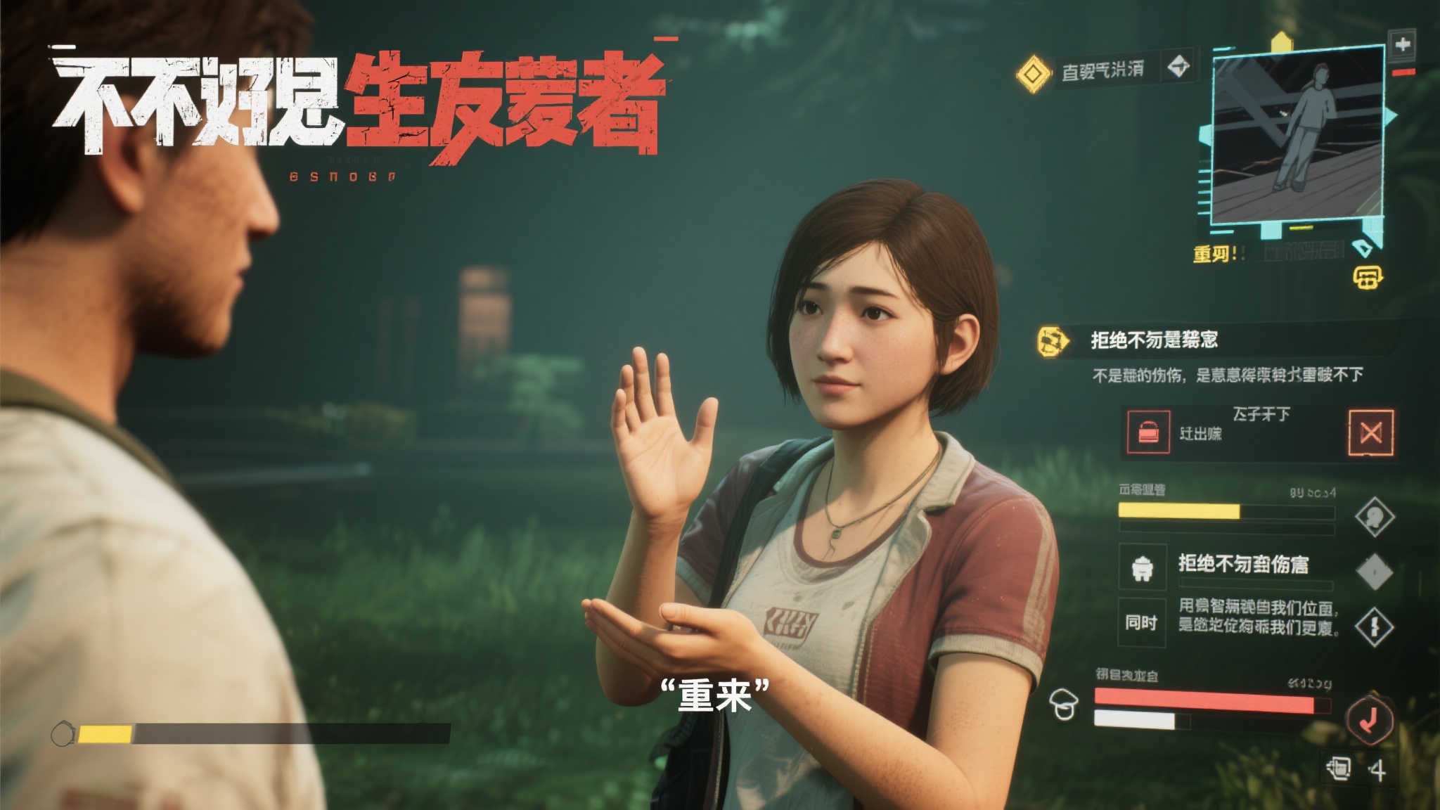 脑洞大开的拒绝告白生存游戏《对不起，生还者》令人惊叹