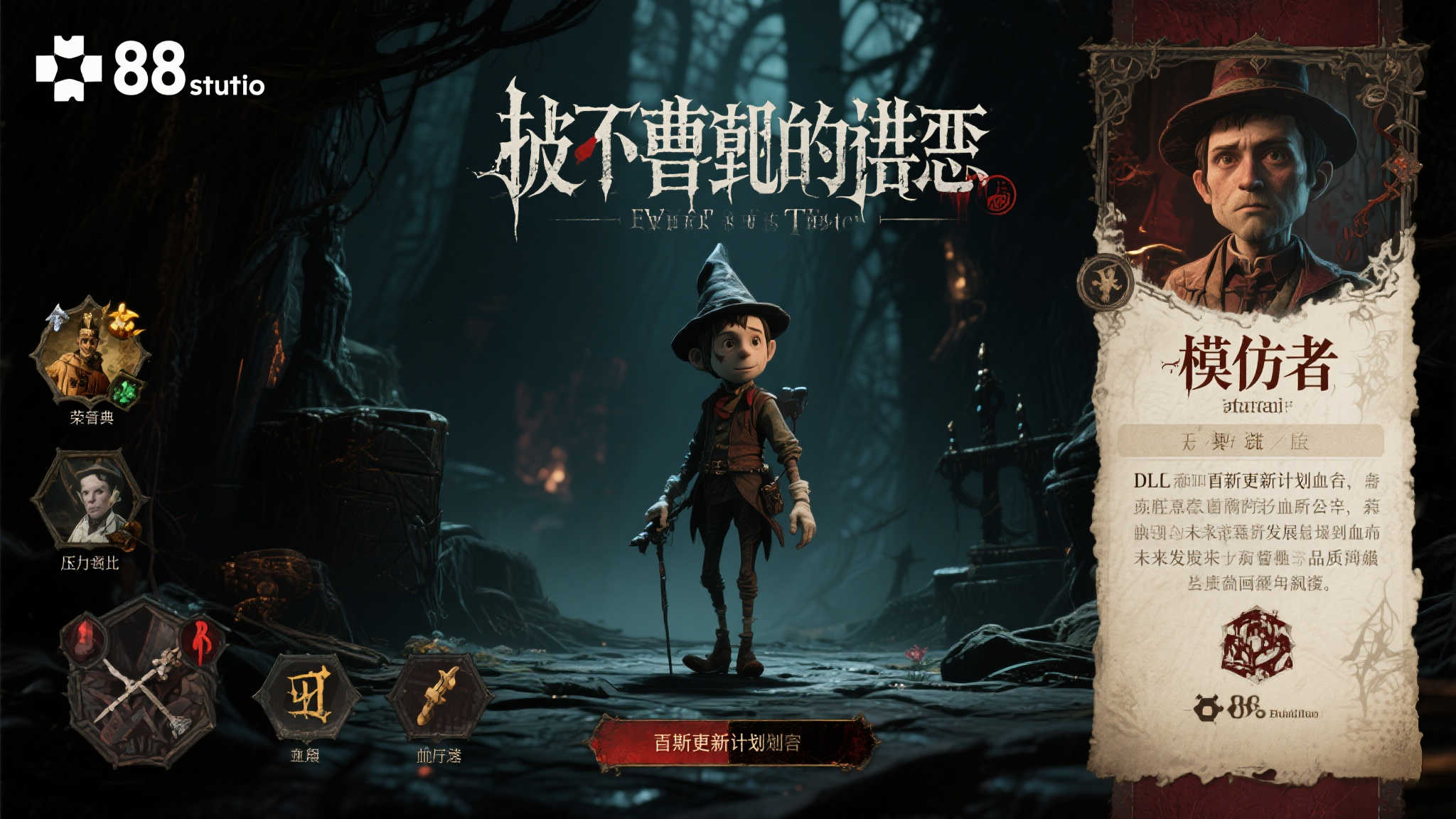 《匹诺曹的谎言》总监：与《血源》相提并论是莫大荣幸