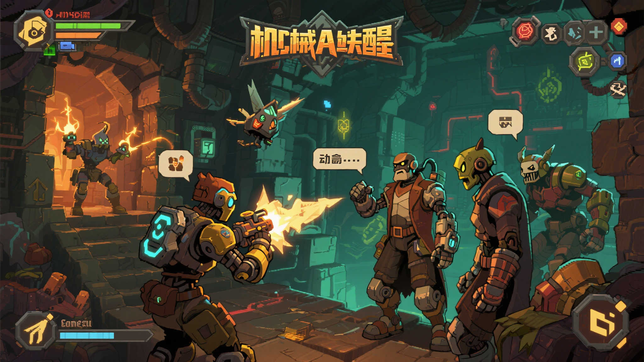 通过对话操控BOSS行为！肉鸽射击新作《机械觉醒》定档7月10日上线！