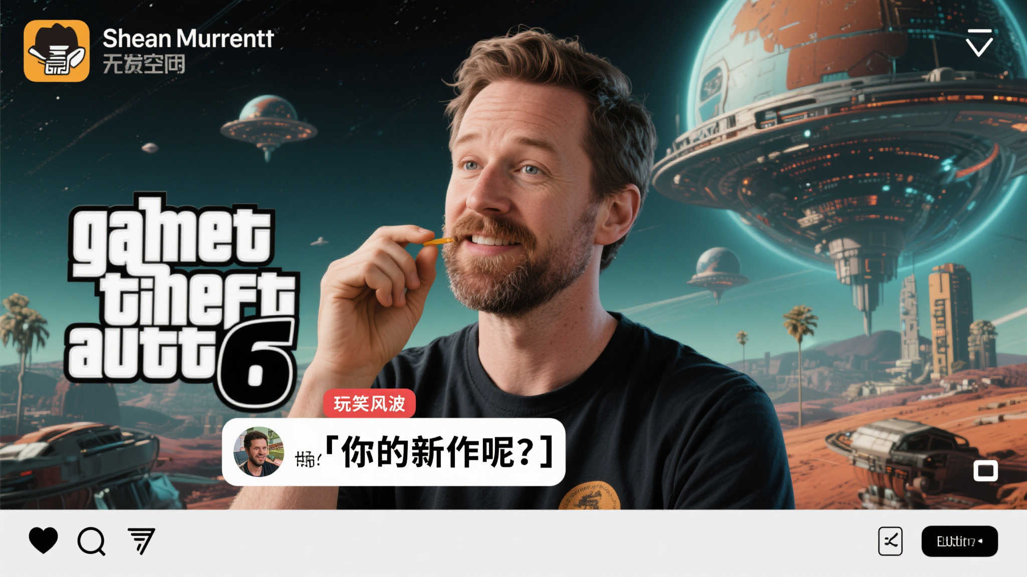 《无人深空》制作人嘲讽《GTA6》延期引争议：粉丝反问新作进度如何？